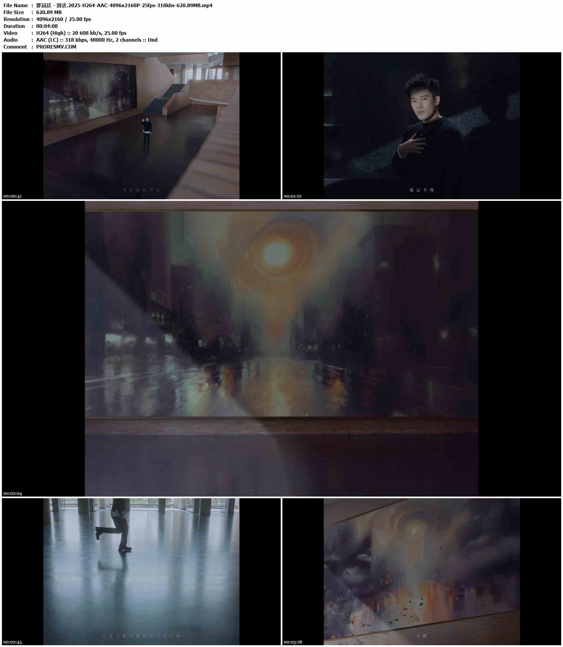 郭冠廷 - 到这.2025-H264-AAC-4096x2160P-25fps-318kbs-620.89MB官方MV_高清MV